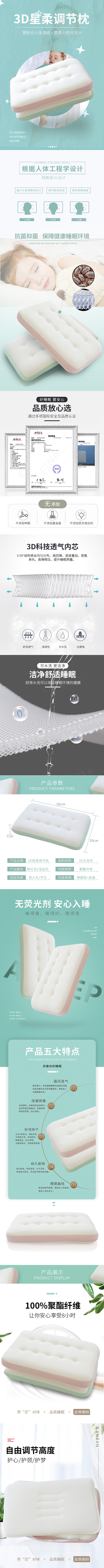 3D星柔調節(jié)枕.jpg